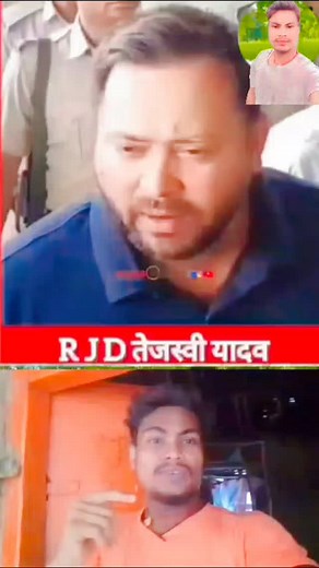 8.3K reactions · 1.1K shares | Vari video trending video viral trending tejasvi Yadav is video mein kya bole Hain dekh sakte trending viral video bahut jyada viral ho raha hai | Subodh Sangam | Facebook
