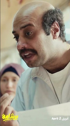 #Bershama - Playing now only in theaters.