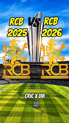 RCB ( 2025 ) VS RCB ( 2026 ) Champion 🏆 #shorts #rcbfans #rcb #ipl #viratkohli