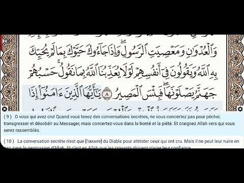 58 - Sourate Al Mujadilah - Dr Ayman Suwayd - Enseignant - Apprendre le Coran Tajweed