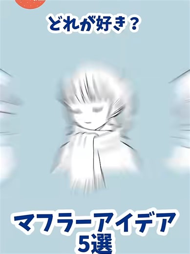 可愛いオシャレなフラーの描き方