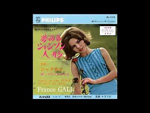夢みるシャンソン人形／フランス・ギャル 1965