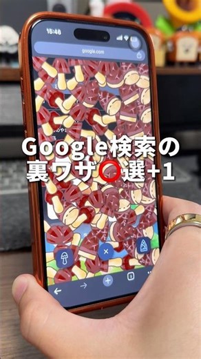 みんなはどっち派？Google検索の裏技を6つともう一つおもしろいものを紹介します！#iPhone #Google #Google検索 #そるとiPhone