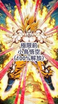 【祝☆悟飯ビースト ドッカンバトル】極限前小鳥悟空 #ドッカンバトル #ドラゴンボール #孫悟空