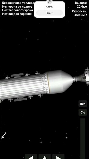 Apollo 11 in sfs|Аполлон 11 в sfs #sfs #spaceflightsimulator #2024 #2025 #space