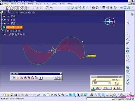 CATIA V5曲线的曲率分析