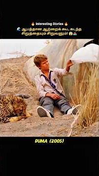 1. 🐆 Pet Leopard's Dangerous Journey! | Survival Story | FILM ADMIN #shorts #tamilmovie #movie