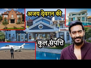 You will be shocked to know the total wealth of Ajay Devgan.