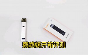 鹦鹉螺asprie 开箱评测 对比veego