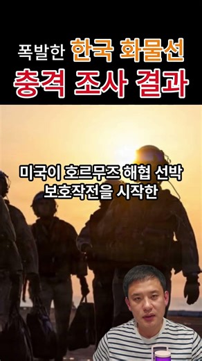 "강한 폭발음 들렸다" 한국 화물선 폭발의 두 가지 시나리오