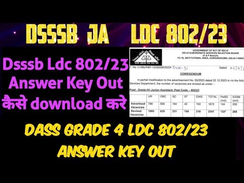 How to Download Dsssb ldc 802/23 answer key💯 ||Answer key कैसे DOWNLOAD करे |#dsssb #juniorassiatant