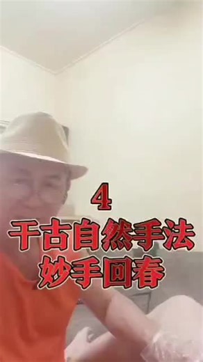 传统古方自然龙根疗法🫵👉🥀🍌👈🫵