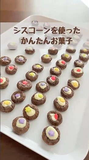 みんな大好きシスコーン♡簡単すぎるお菓子つくり方