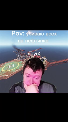 я просто босс #тиктоки #реки #bummerrusr #bummer #раст #rust