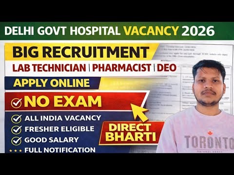 Chacha Nehru Bal Chikitsalaya Vacancy 2026 | lab technician vacancy 2026 | Pharmacist vacancy 2026 |