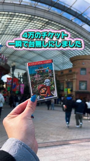 つな🌏USJ【エクスプレスパス】完全攻略 on Instagram: "再入場出来ません 🌎課金USJ×エクスプレスパス🌎 @tsuna.usj つなです⭐️ 🤍🩵🤍🩵🤍🩵🤍🩵🤍🩵🤍🩵 USJは スタジオパス・エクスプレスパス・VIP体験 👉 どれも1回出たら再入場できません⚠️ （※年パスのみOK） つまり 「1回出る」が命取り。 知らなかっただけで 半日分の楽しみ、消えます。 初USJ・久しぶりUSJの人は 必ず保存📌 ⁡ ⁡ ちなみに4万というのは 1人の場合▶︎ワンデーパスとエクスプレス 家族の場合▶︎4人分のワンデーパス という設定で4万にしております！ ⁡ なので安い場合もあるしもっと高い場合もあるよ‼️ ⁡ 🤍🩵🤍🩵🤍🩵🤍🩵🤍🩵🤍🩵 ╲並ぶの無理な人、集合🙋‍♀️╱ ▶エクスプレスパス疑問をスッキリ解決✨ ▶どれ買う❓どう使う❓が簡単にわかる💡 ▶人気アトラクションも並ばない🎢 . 速報はストーリーから🉐 200%USJを楽しみたい✨ 30代ママ｜6歳👦🏻×5歳👦🏻 . 👉 お悩み相談はDMで受付