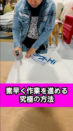 ハンマータッカーで作業効率を最大限に引き出す！#shorts #大工 #リフォーム #職人