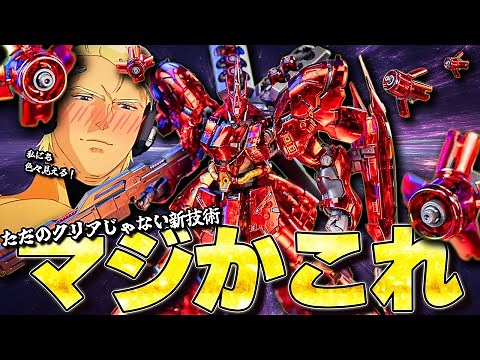RG with super expression that exceeds 20,000 yen! SAZABI Mechanical core plating [Gunpla review]