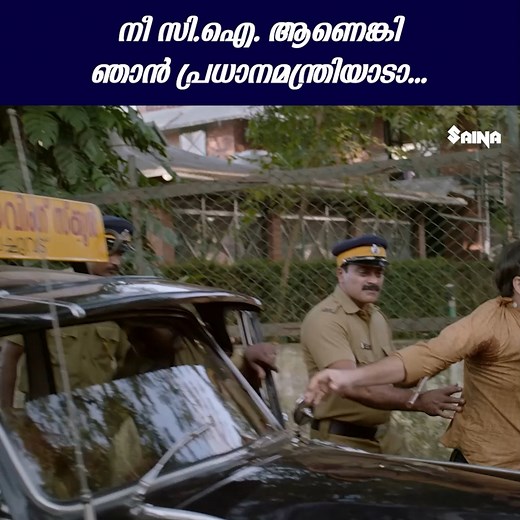 489K views · 3.4K reactions | നീ സി. ഐ. ആണെങ്കി ഞാൻ പ്രധാനമന്ത്രിയാടാ | Mohankumar Fans Movie Scene | New Movie Malayalam Kunchako Boban | Anarkali Nazar | Ramesh Pisharody #malayalam #malayalammoviescenes #evergreenmalayalammovies #bestmalayalammovies #moviescenes #bestofmalayalam #trendingmalayalam | Movies Clips | Facebook