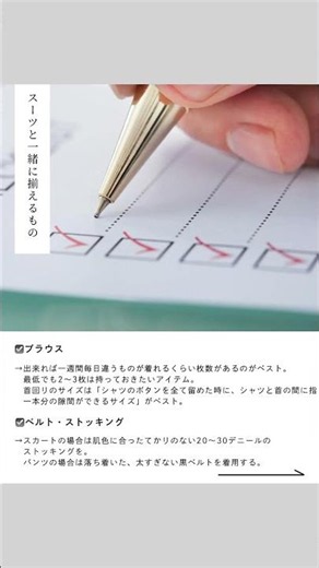 就活用のレディーススーツ、何色を選べばいい？🧥