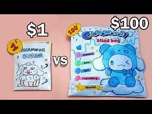 💸 Paper DIY 💸 $1 vs $100 Cinnamoroll Blind Bag Unboxing | ASMR | Sanrio Edition