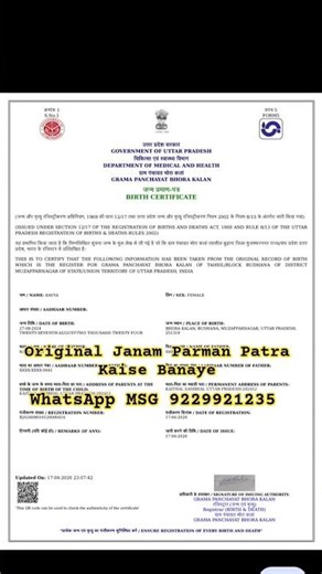 Original Birth Certificate Online Apply 2026 | How To Apply Digital Birth Certificate
