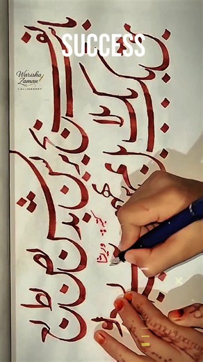 Urdu Calligraphy Practice with Bamboo Qalam | Takhti 02 | How to Join...