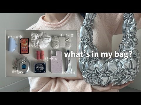 What's in My Bag˚⊹♡ From my recently purchased card wallet to essential beauty items🎀 and even a ...