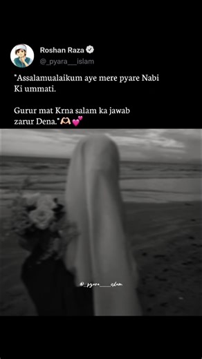 Assalamualaikum ☺️💓🫂#islam #ramadan#status#shorts#story#alhamdulillah #viral#views#youtube#video