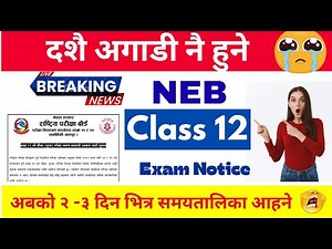 📢NEB Class 12 Exam 2082 | Re-Exam Update & New Schedule After Dashain | NEB Notice Today