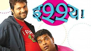 Ishhya Movie (2006) | Release Date, Cast, Trailer, Songs, Streaming Online at Prime Video