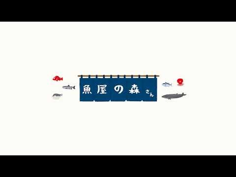 3月のライブ配信！【魚屋の森さん】