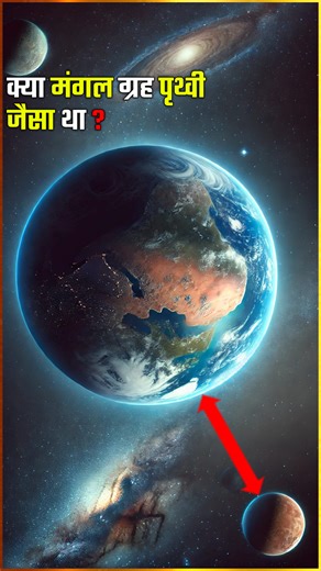 Mars का नीला इतिहास:मंगल ग्रह का सुनहरा युग: अब सिर्फ रेगिस्तान क्यों? Was Mars ever blue? The Shocking Truth! Blue Mars: What Happened to Its Magnetic Field? "Mars' Blue Mystery: From Water to Desert! Mars Space Magnetic Field NASA missions Curiosity Rover Perseverance Rover Mars History Blue Mars Space Exploration Science Facts मंगल ग्रह नीला मंगल चुंबकीय क्षेत्र अंतरिक्ष रहस्य NASA Rover जीवन की खोज Mars Life सौर मंडल #marsmystery #spacefacts #earth #BluePlanet #science #Marsexploration #mars