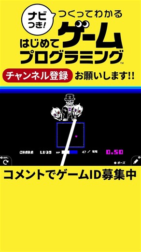 New! Ai²Tale Aiz Fight - Game Builder Garage #shorts #gamebuildergarage #はじめてゲームプログラミング