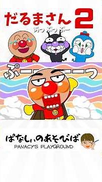 アンパンマンたちとにらめっこしましょ！2 #anpanman #アンパンマン #イラスト #ぱなしぃのあそびば #子ども #幼児 #baikinman #ばいきんまん #drawing