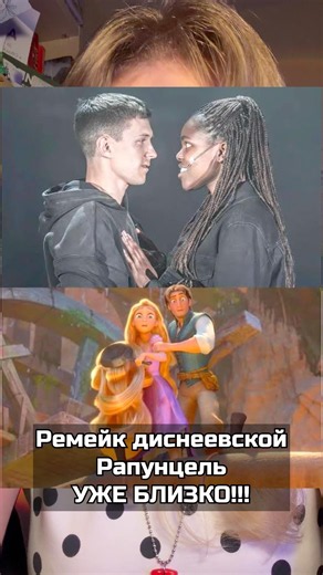 The Next Disney REMAKE is Tangled… #disney #rapunzel #disney #tangled #cartoon #remake #rapunzel