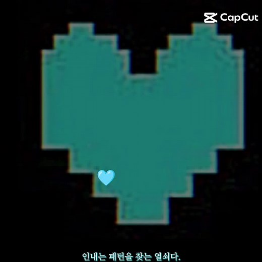 Exploring The Seven Souls in Undertale Edits