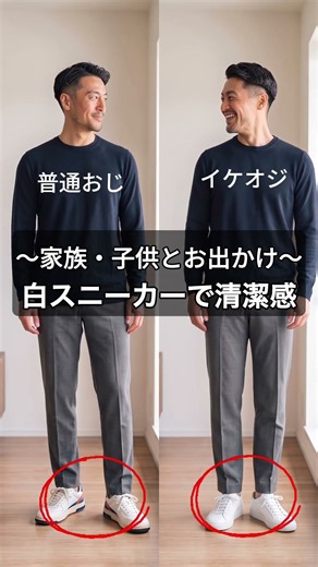 【靴1点で激変】普通おじからイケオジになる大人の靴選び3選！
