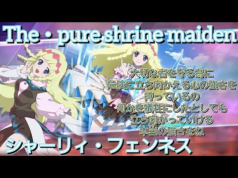 【祈る人】シャーリィ・フェンネス 術技集『テイルズオブザレイズ』