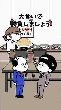 【アニメ】大食い対決でギネス級のパン完食するやつ