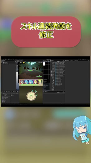 #34 スキル連続発動を修正【タップ&ダンジョン】 #ゲーム制作 #unity #shorts