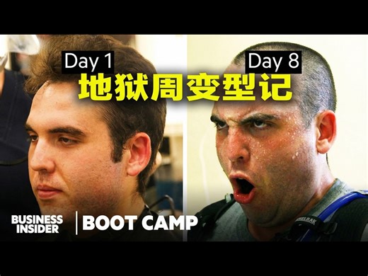 【熟肉】弗吉尼亚军事学院地狱周：揭秘新生的残酷训练历程 - Business Insider