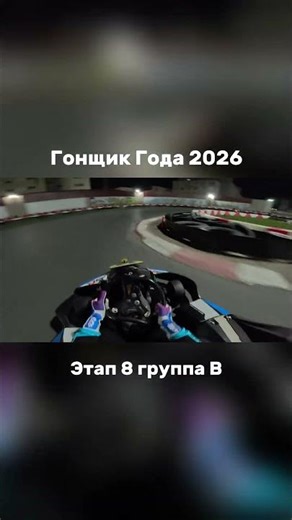 Борьба на финишном круге 🏁#pov #karting #картинг