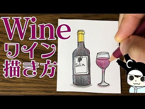 [Easy illustration] How to draw wine