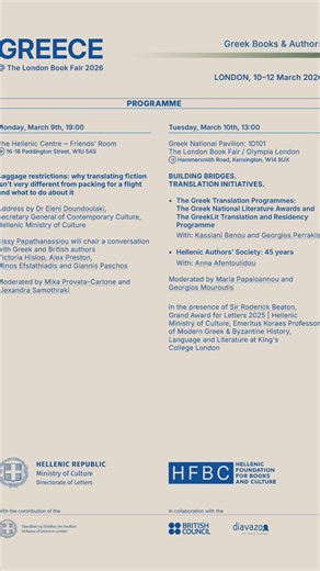 Diavazo @LondonBookFairVideo ​⁠ #greekbookshopuk #ελληνικάβιβλία #βιβλίο #diavazo #greekbooks