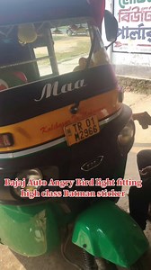 5K views · 117 reactions | Bajaj Auto Angry Bird light fittings high class Batman sticker @highlight #facebookreelsviral #carmodification #Tripura #karala #vairalvideo #FacebookPage #Agartala | Akâsh Dãs | Facebook