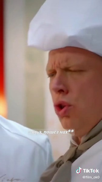 Кухня с инспектором Мишлен: смешные моменты