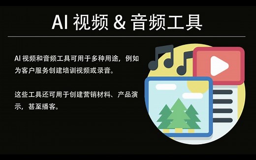 多款AI视频制作工具