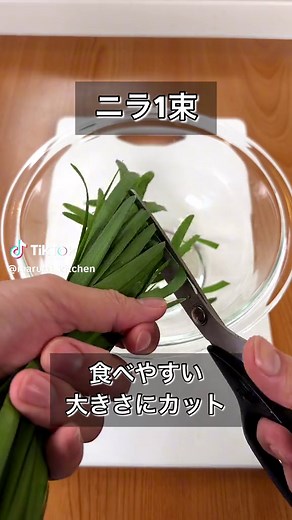 悪魔のピリ辛ニラもやしナムルレシピと作り方