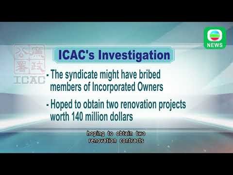 TVB News｜26 August 2024│5 arrested for suspected bid-rigging and corruption